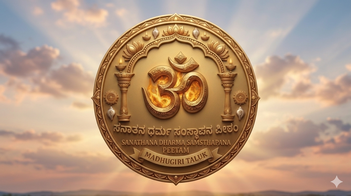 Sanatana Dharma Sansthapan Peetham